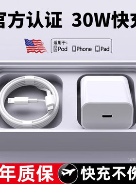 能适数据线适用苹果17promax充电器头iphone16promax苹果数据线15pro插头14pro/13/xr数据线原13套装ipad正品