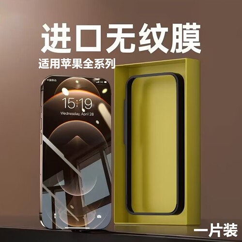 这才是真正的防指纹！滴水成珠膜