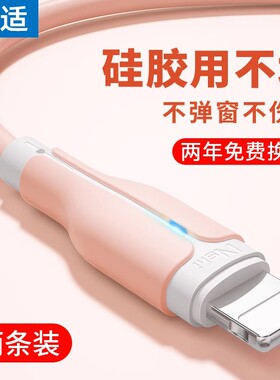能适适用苹果14充电线iphone13数据线快充17pro器12手机16车载USB15promax平板8ipad11typec转lightning2米长