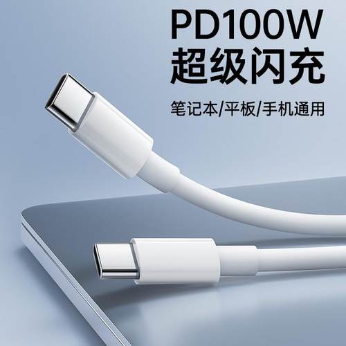 typectypec数据线能适快充