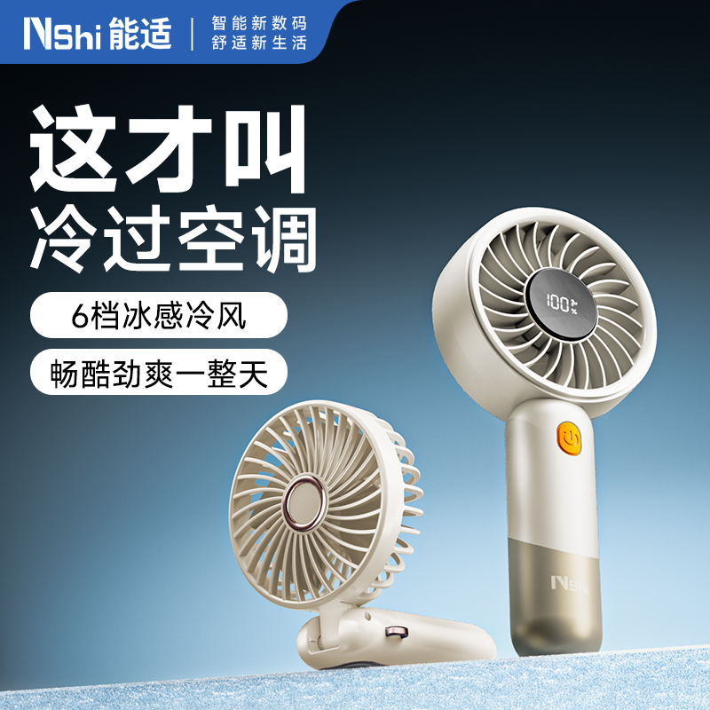 2025新款手持小风扇100档可支架