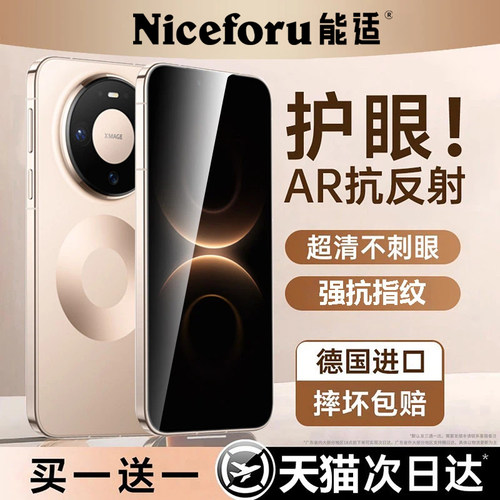 能适无纹适用华为全系列钢化膜