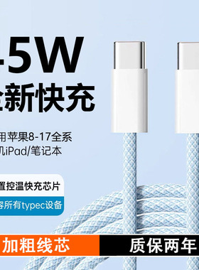 能适适用苹果iphone16数据线17快充PD手机16pro加长15闪充双typec充电线器头14正品13max2米plus冲ipad套装12