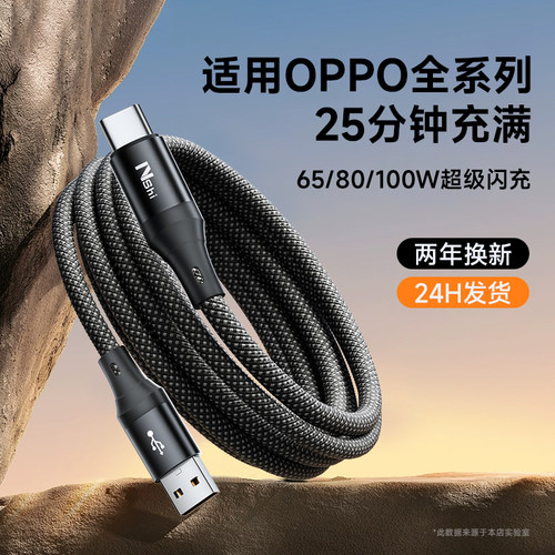 能适100W超级闪充Type-c数据线