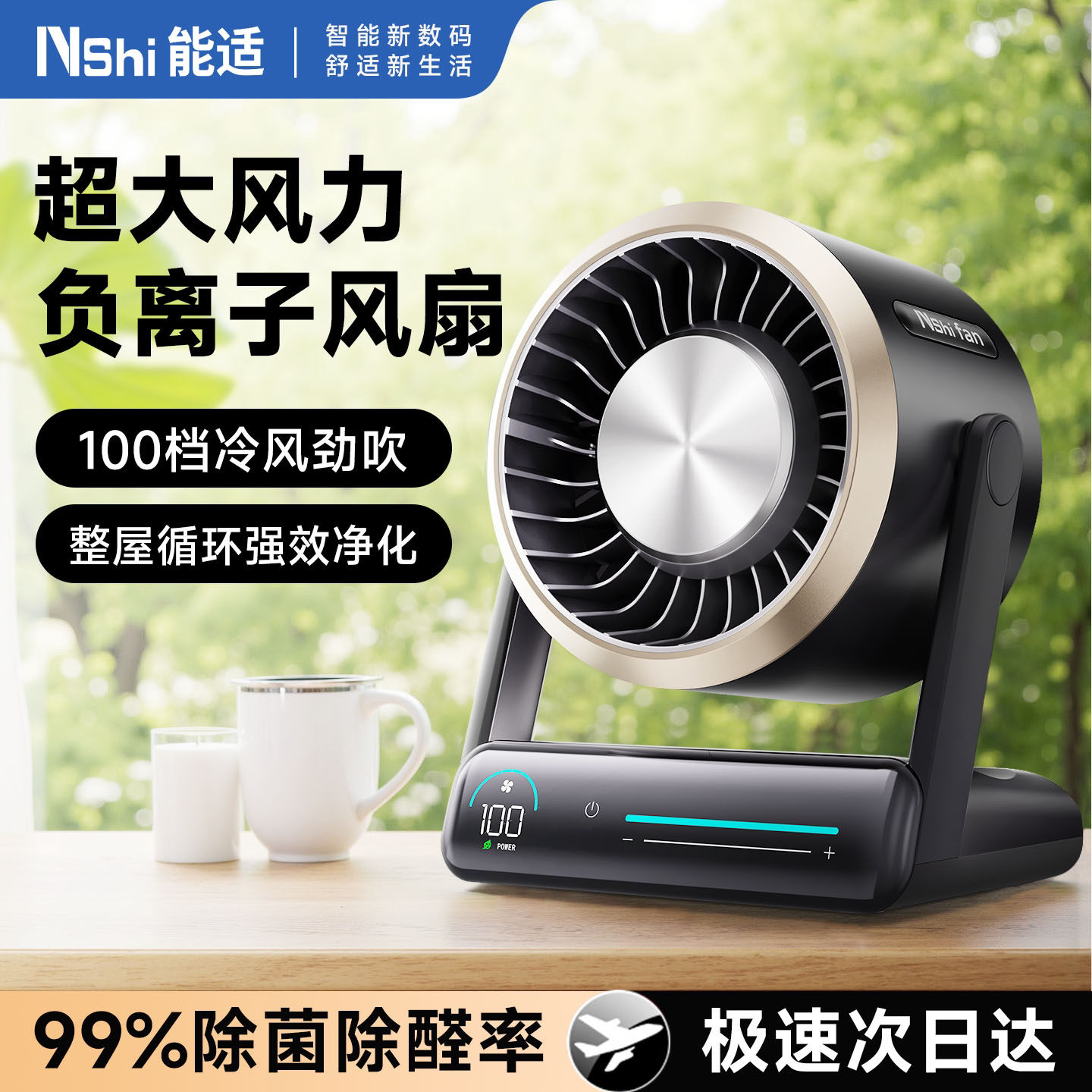 2026新款能适负离子循环桌面风扇小型家用静音办公室usb迷你厨房挂扇宿舍学生床上电扇便携制冷空调扇超强力