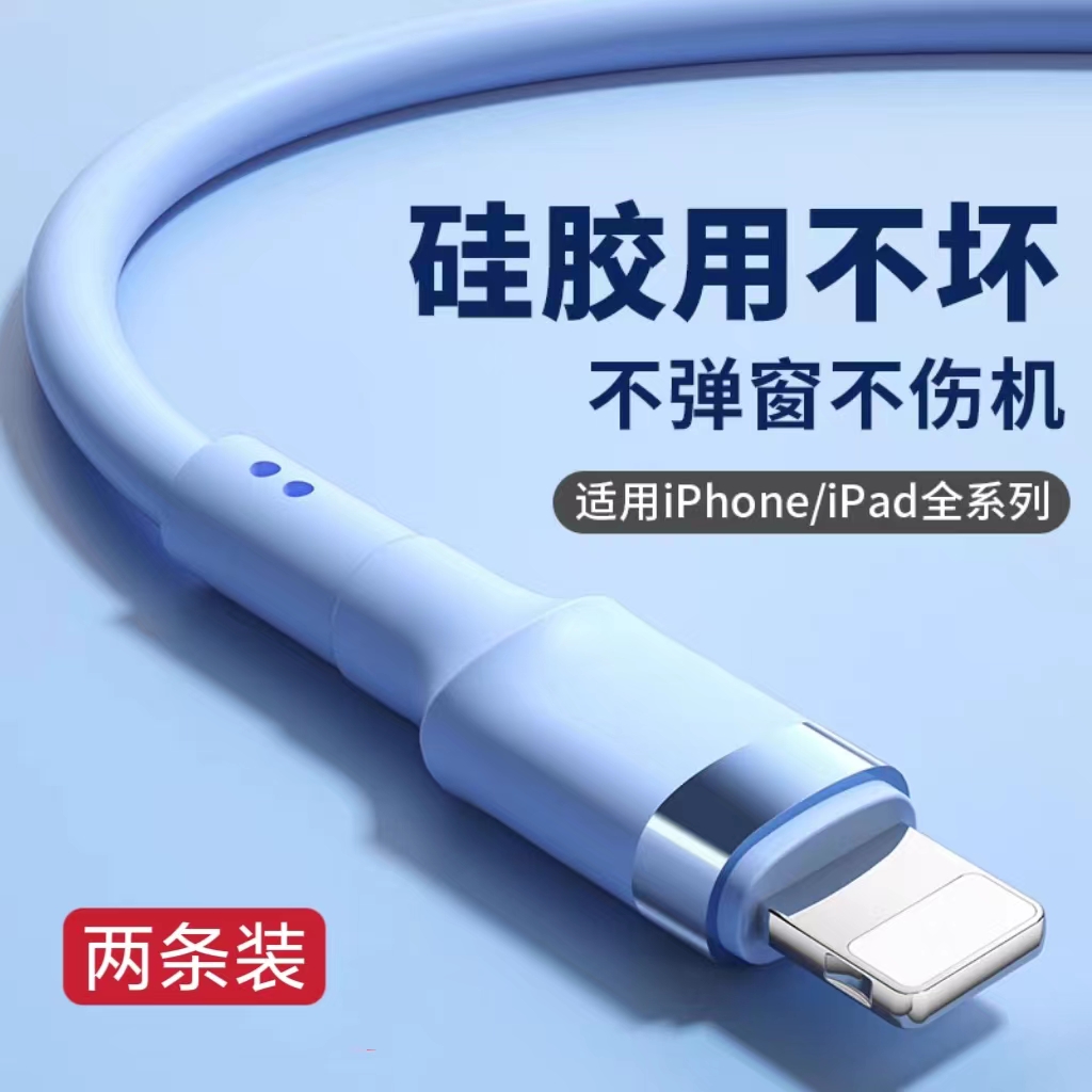 能适充电线快充适用苹果iPhone14手机11数据线原13加长usb装12平板pro充电器线正液态8plus7硅胶maxr品PD车载-封面