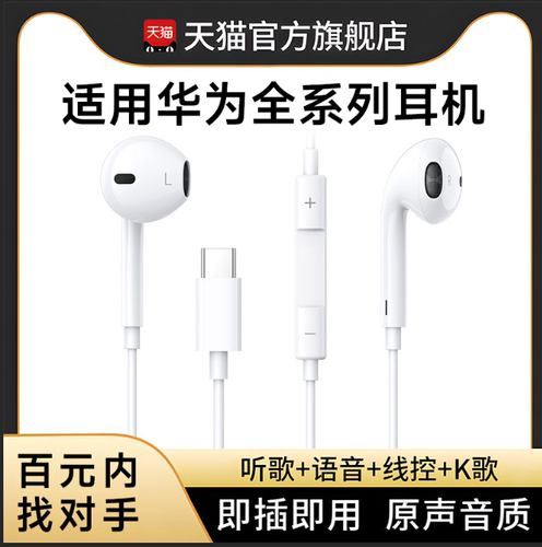 耳机有线入耳式typec接口