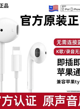 能适正品有线耳机适用苹果17typec接口13/14入耳式lighting原装16