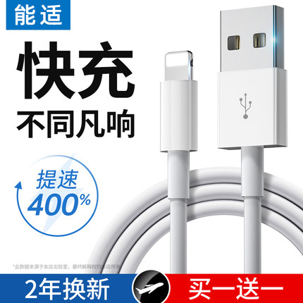 能适 适用苹果ipad充电器头iphone14pro专用mini快充线Air2/3/4/5平板专用usb插头lightning充电线13数据线xs