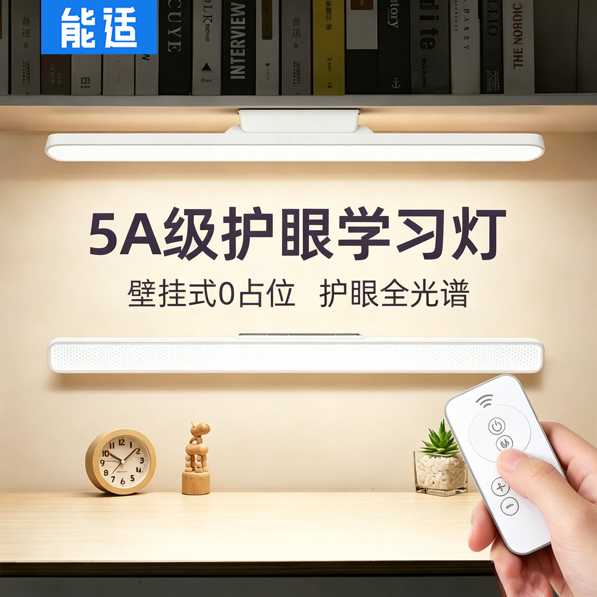 壁挂式护眼灯台灯学习专用宿舍灯学生卧室磁吸酷毙书桌led护眼灯充电阅读专用全光谱充电长条儿童阅读磁吸顶