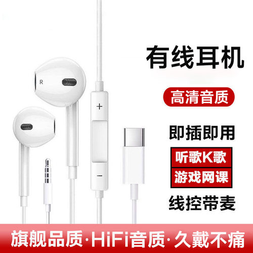 适用苹果全系有线耳机入耳式降噪