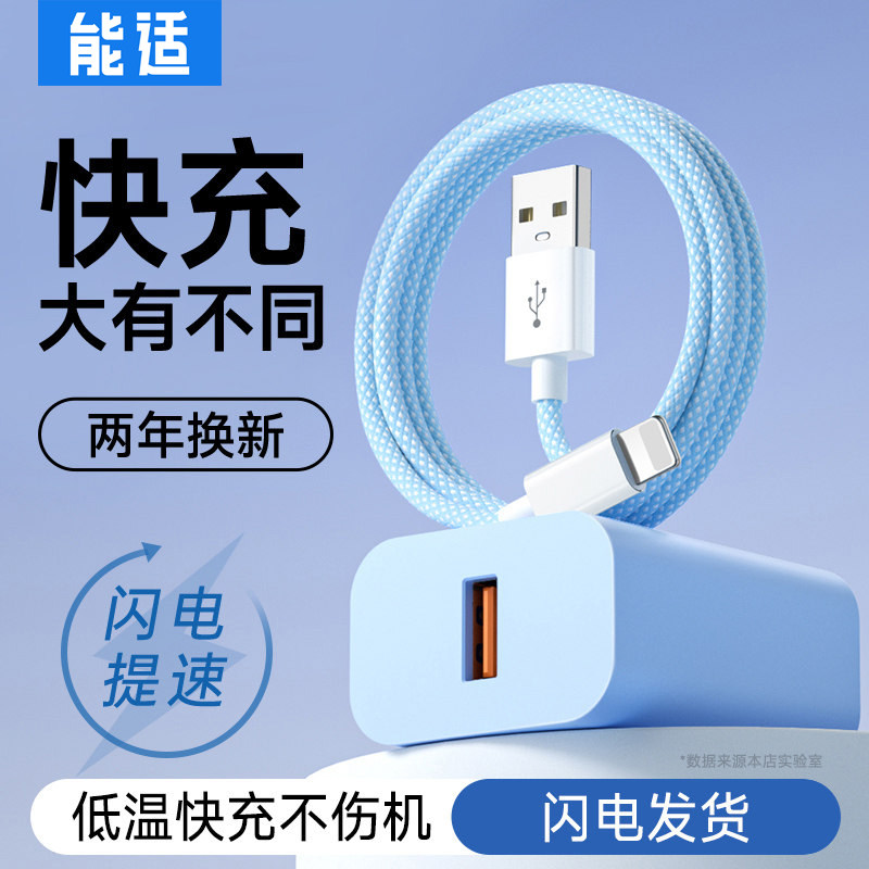 能适适用苹果充电器20w图片
