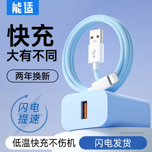 能适适用苹果充电器20w