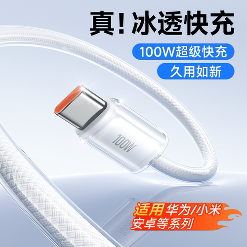 一条快充线搞定车载投屏carplay