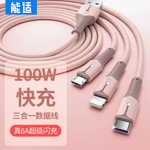 100W三合一快充线三个设备同时充