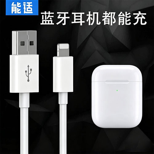 无线蓝牙耳机充电线适用苹果华为