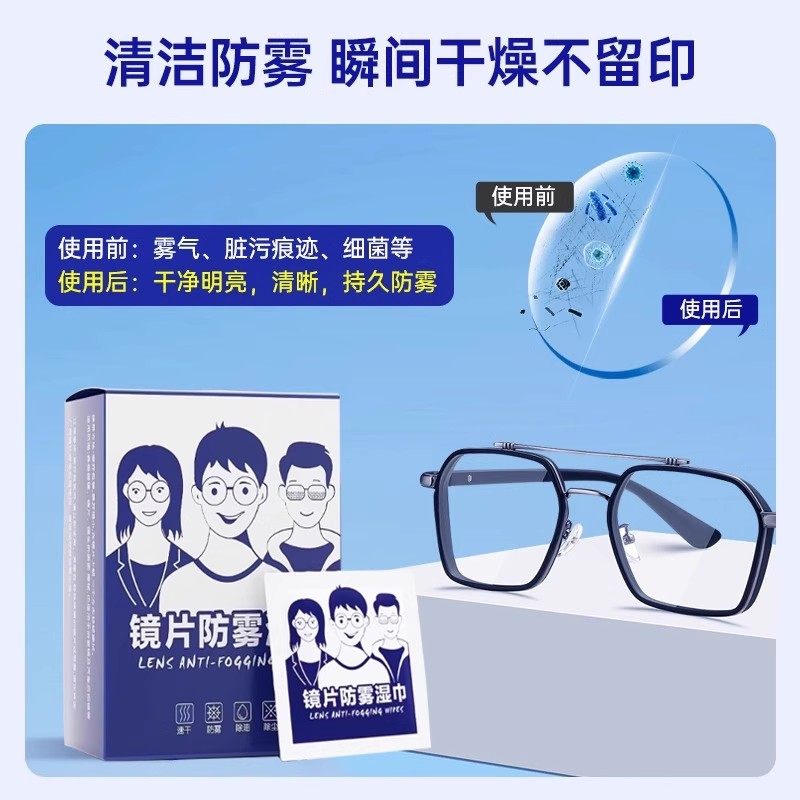 【眼镜清洁湿巾】酒精擦拭一次性眼镜纸防雾专用擦拭镜片去油除尘,ZIPPO/瑞士军刀/眼镜,眼镜清洁器,淘宝优惠券,粉丝福利购,淘宝优惠卷