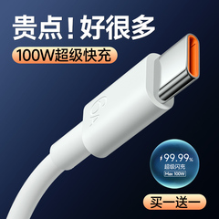 能适Typec数据线6A快充适用tpyec充电线华为小米vivo安卓5A充电器线nova7typc荣耀9x手机tpc超级快充冲type c