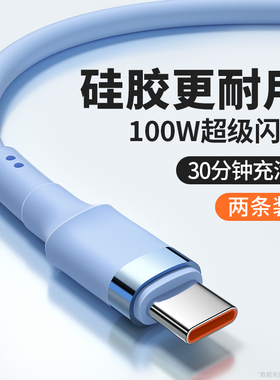 能适Typec数据线6A快充100W超级闪充typc适用tpyec华为小米荣耀nova7usb安卓tpc充电线5a手机加长p40mate40p