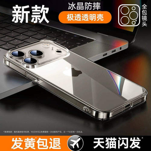 新款冰晶透明手机壳】手汗拯救者