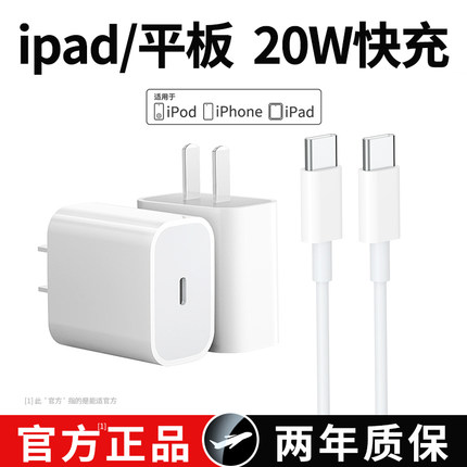 能适适用苹果iPad mini7数据线20WPD快充平板 iPad mini6充电线ipadMini7 加长2米苹果ipad mini专用充电器线