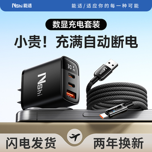 能适typec充电线100w快充适用华为小米荣耀OPPO超级闪充数据线usb充电头安卓手机专用加长充电器 自动断电