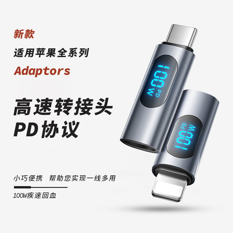 【小红书爆款】typec转接头/便携