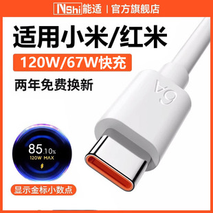k40 能适typec数据线120W超级快充6A安卓适用小米15 12红米k50 k30pro手机11充电器线加长tpc闪充线67W