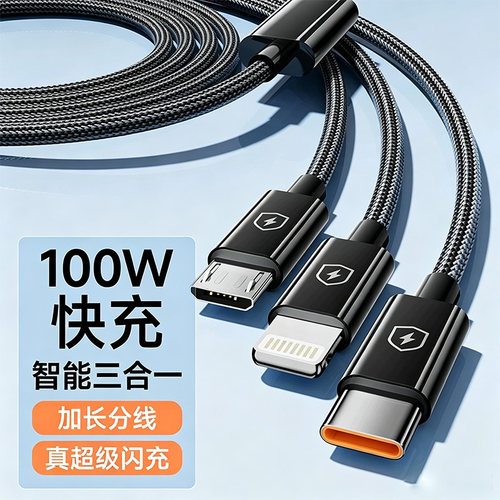 超级快充100W一拖三真的太省心了