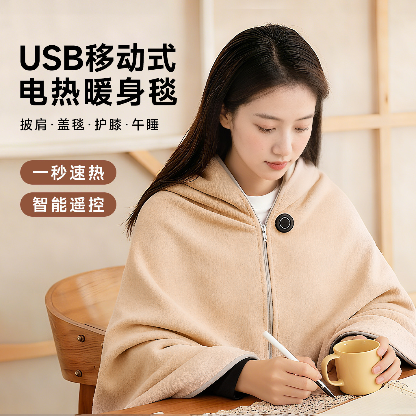 能适2025新款电热披肩暖身加厚电暖披肩暖宫暖身毯发热保暖可机洗,居家日用,保暖披肩,淘宝优惠券,粉丝福利购,淘宝优惠卷