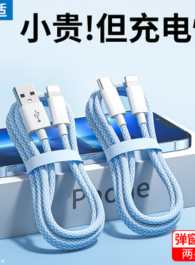 能适20W快充pd适用苹果14promax加长12充电线iphone13速冲8p器11闪ipad平板数据线2米typec转lighting手机/XR