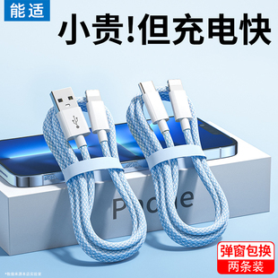 能适20W快充pd适用苹果14promax加长12充电线iphone13速冲8p器11闪ipad平板数据线2米typec转lighting手机