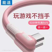 能适弯头typec66W数据线适用华为荣耀iqoo小米器typec手机充电线6a超级快充p40p50安卓闪充tpc加长游戏i9