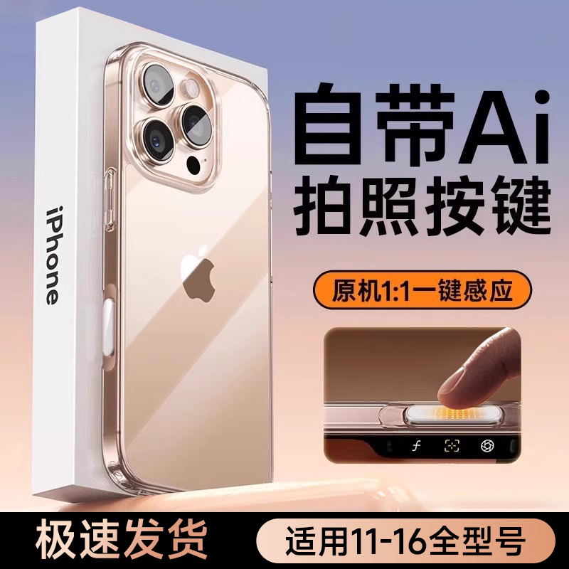 自带按键能适能用16promax手机壳