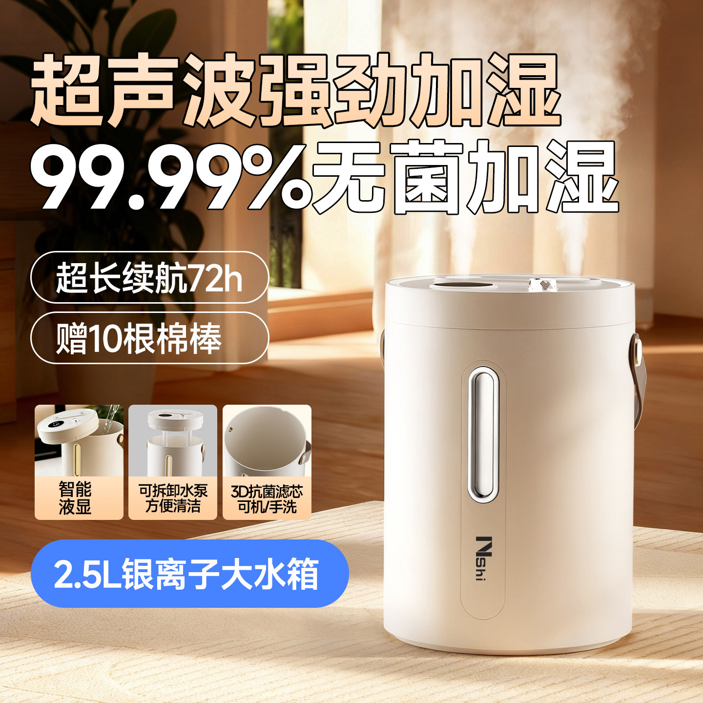 2025新款大喷雾家用加湿器