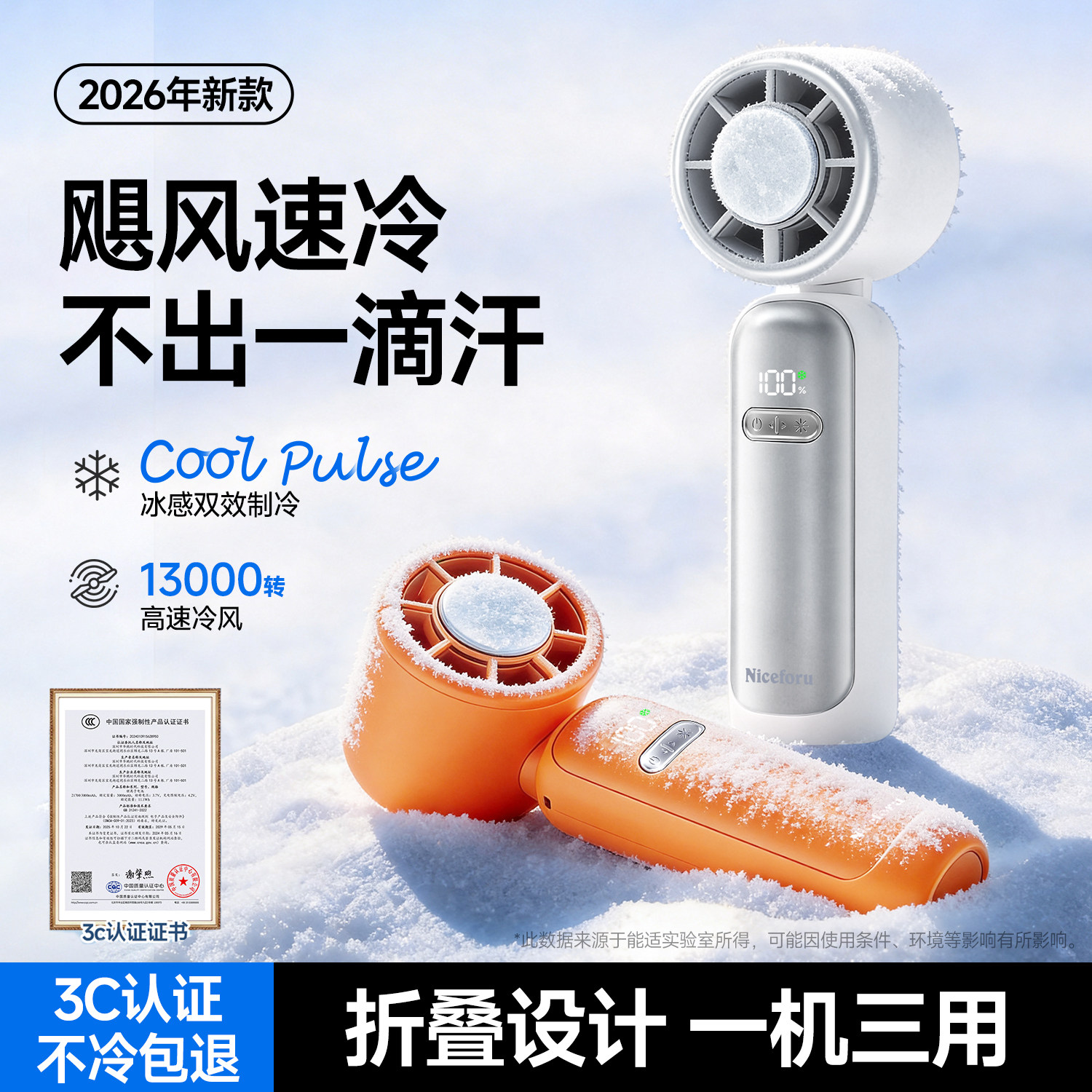 【随身清凉】手持小风扇便携静音图片