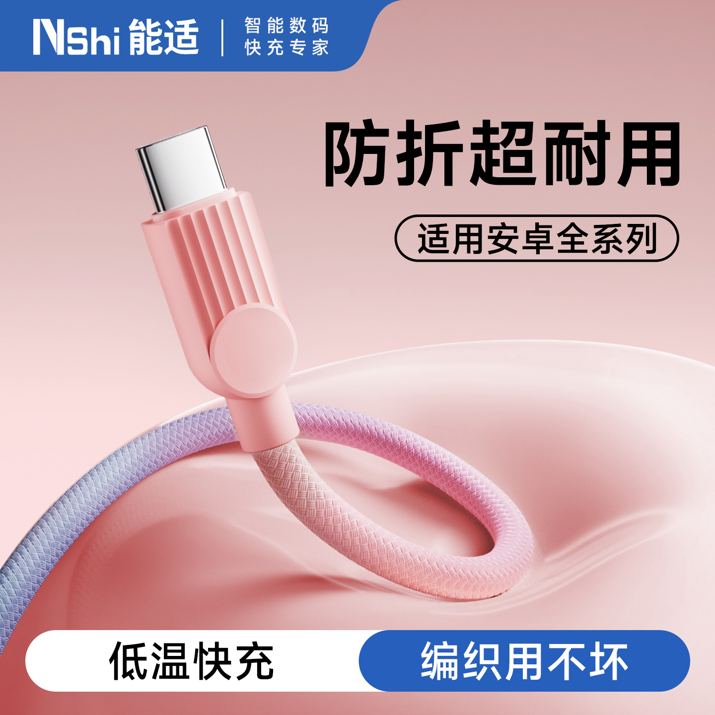 Typec数据线6A超级快充100w