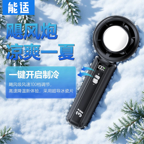 包包里带了台迷你小冰箱【超凉快