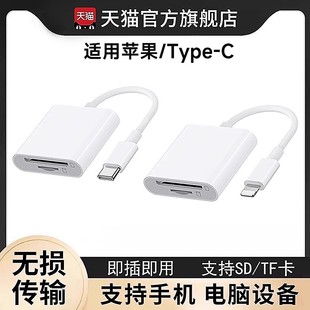 相机sd卡读卡器ccd佳能能适适用华为苹果17手机专用正品 大疆pocket3内存卡传图富士高清tf不伤卡otg索尼高速