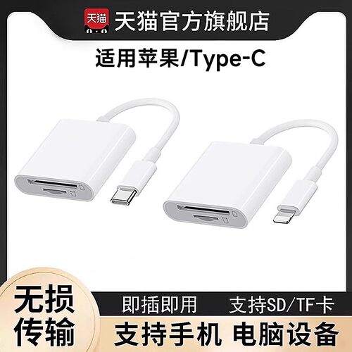无损高清传输相机ccd读卡器高速