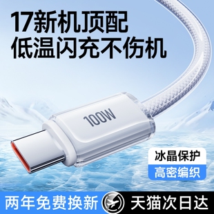 能适适用苹果17充电线iphone16数据线原PD30w快充双typec转lighting15/14手机闪充13平板2米正品ipad冰透线