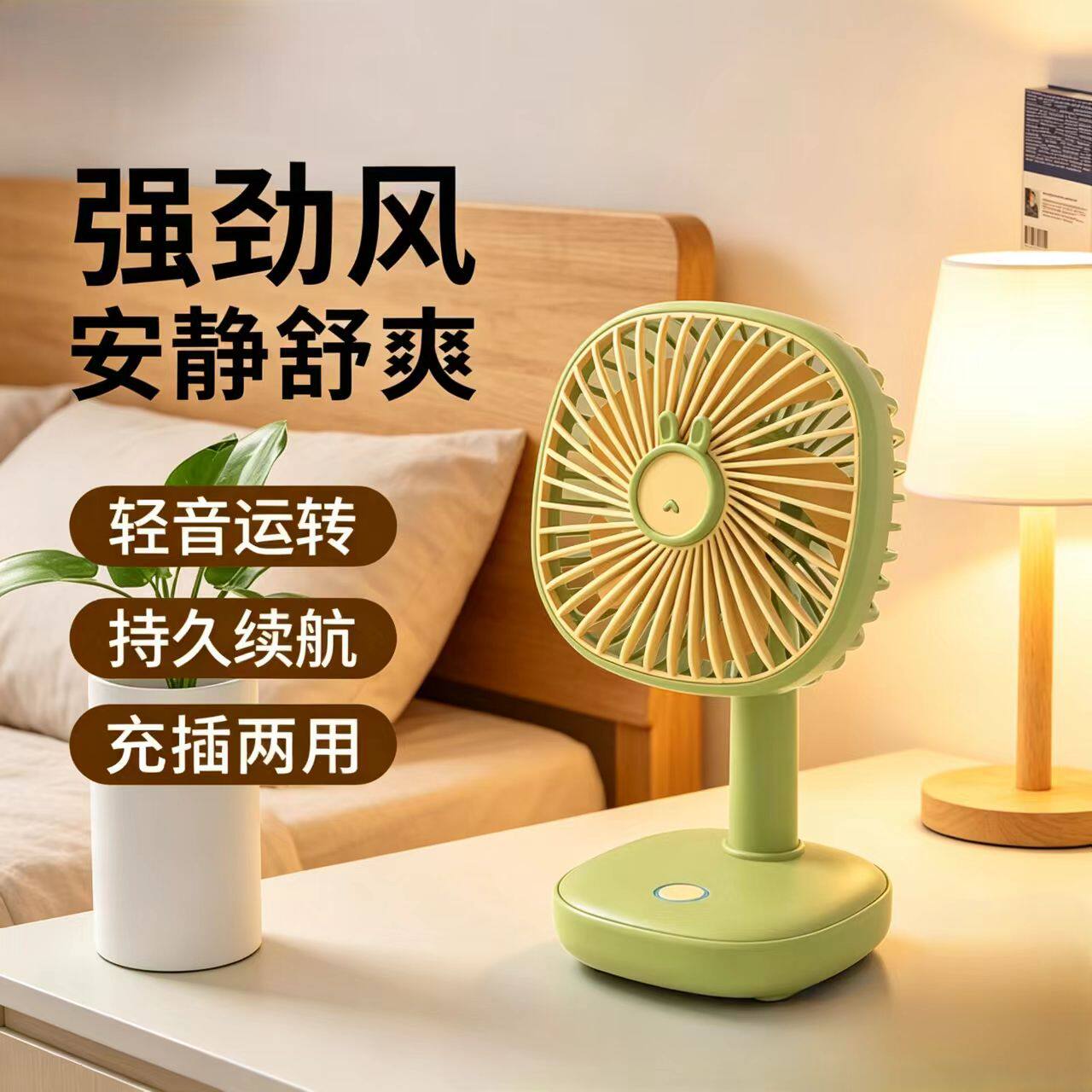 能适新款桌面风扇超长续航插充电小型机箱散热静音手持涡轮宿舍床上办公室桌上迷你家用无声便携户外露营