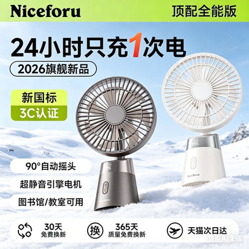 新款桌面摇头小风扇静音家用定时