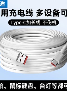 能适加长usb接口延长线type-c音响键盘鼠标电源线2米台灯风扇手机安卓数据线5v充电线行车记录仪智能锁电子秤
