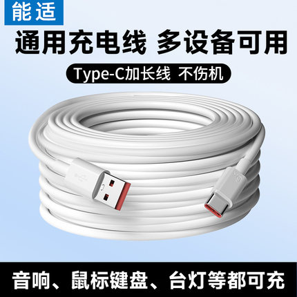 能适加长usb接口延长线type-c音响键盘鼠标电源线2米台灯风扇手机安卓数据线5v充电线行车记录仪智能锁电子秤