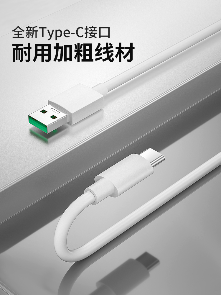 Can adapt Typec data cable, OPPO super charging cable reno5 flash charge 65W Android R15 port 67w find dedicated 6tpc8pro mobile phone 80w fast charge 30w extended tpyec