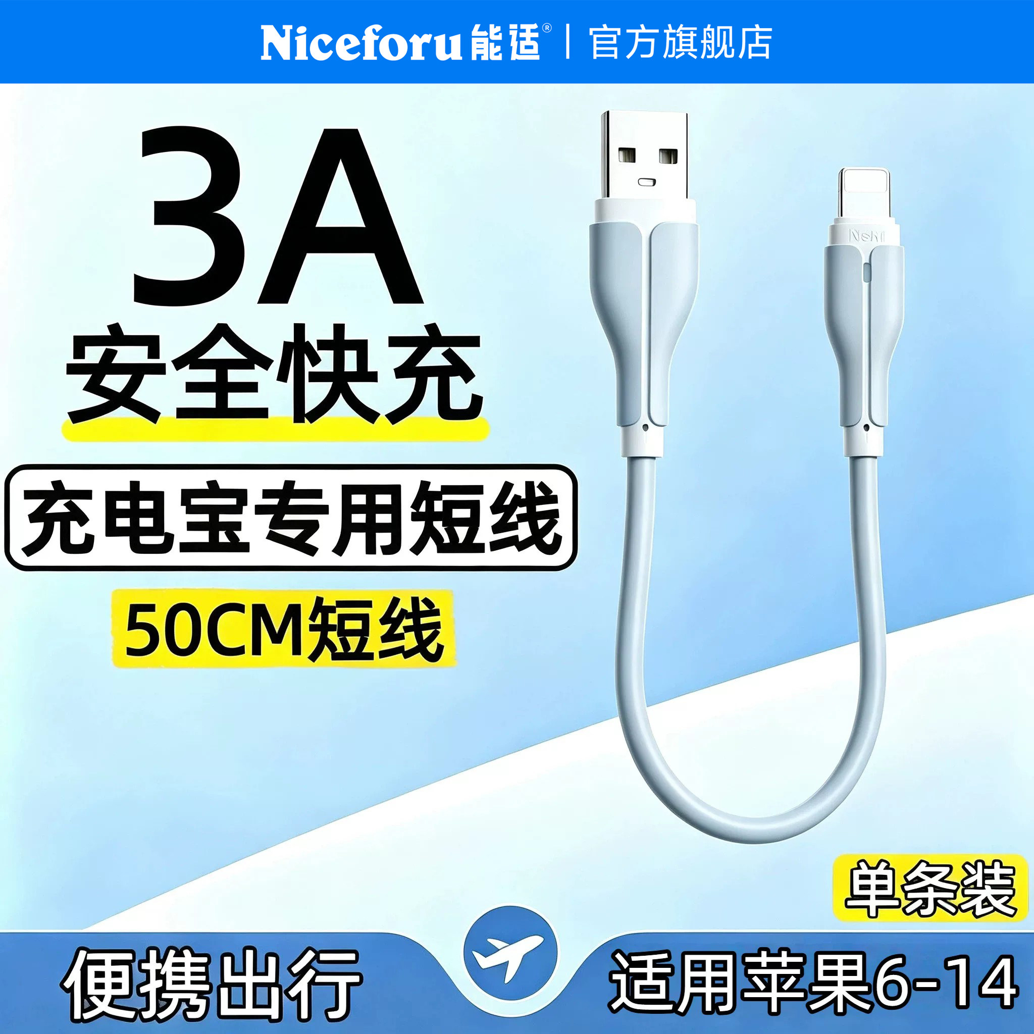 能适充电宝专用50cm数据线适用iPhone14/13苹果13pro12短款快充Lightning便携迷你PD充电线Typec