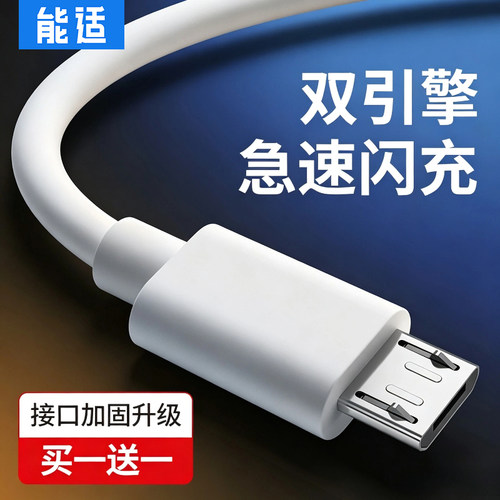 双引擎闪充数据线充电器线