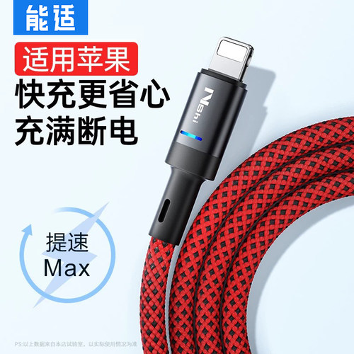 【充满自动断电】能适适用苹果