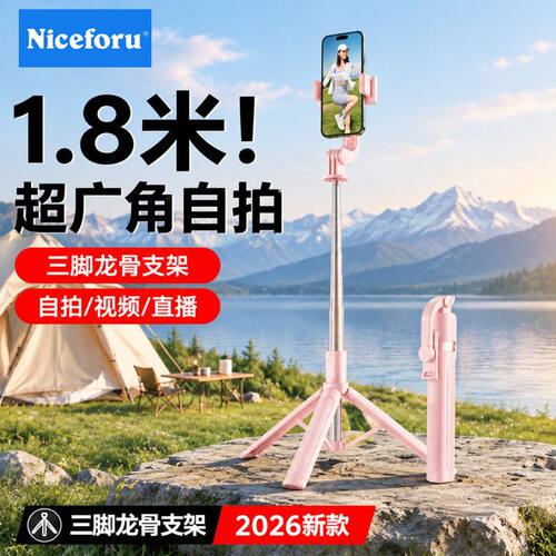 超广角拍照】三脚防抖手持拍照器